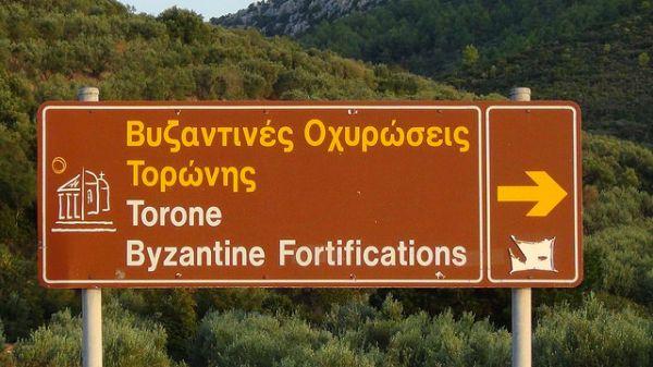 Reaching at Toroni